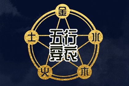 择吉老黄历 择吉老黄历皇历 择吉日查询